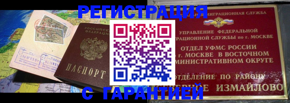 прописка штамп в Кизеле