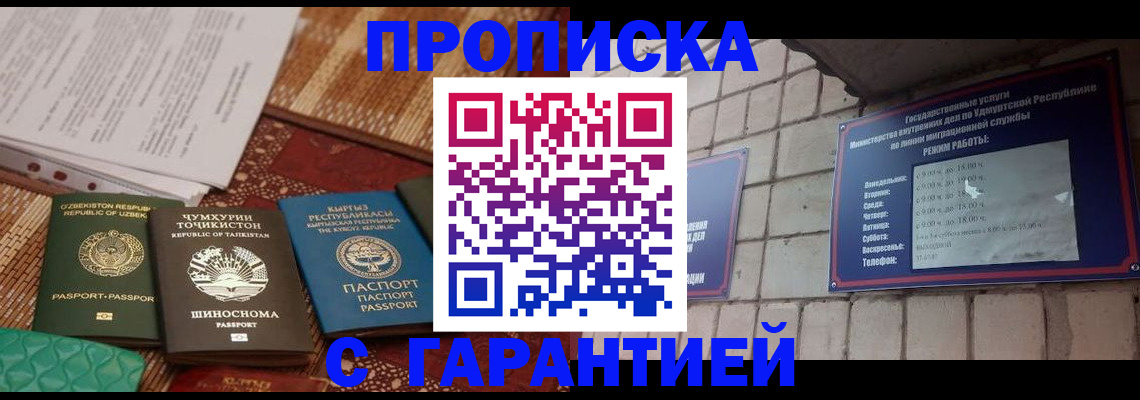 временная регистрация законно в Кизеле
