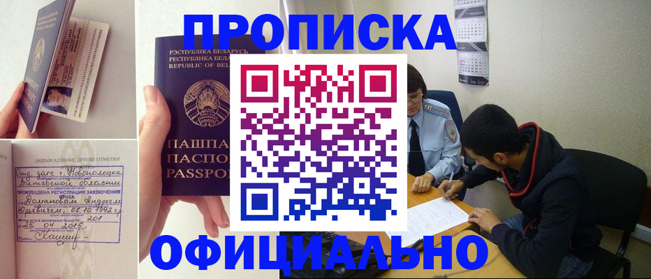 временная регистрация для всех в Кизеле