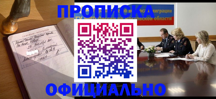 временная регистрация в Кизеле