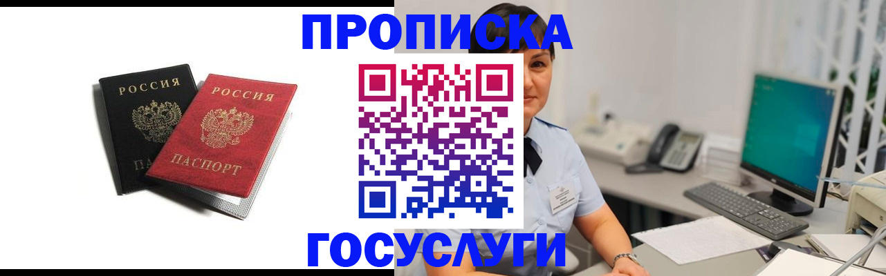 временная регистрация поиск в Кизеле
