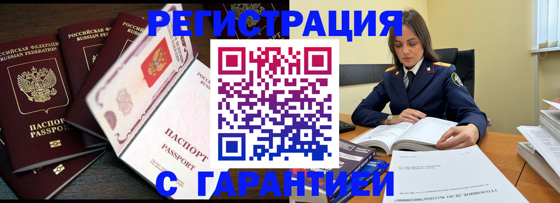 временная регистрация для всех в Кизеле